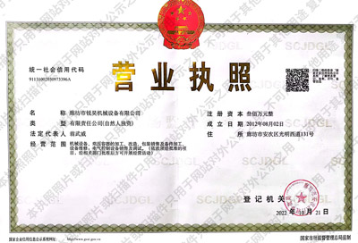 華昊特輕鋼龍骨廠家營(yíng)業(yè)執(zhí)照