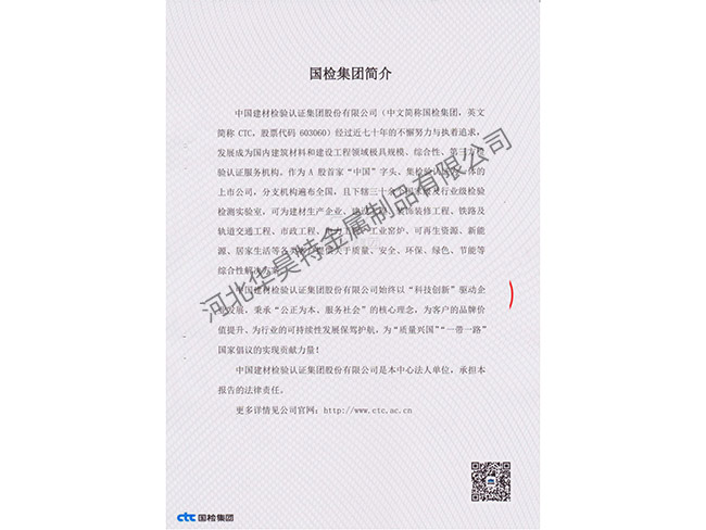 檢測(cè)報(bào)告